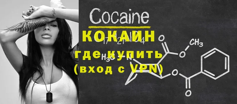 купить наркотик  Рубцовск  Cocaine Эквадор 