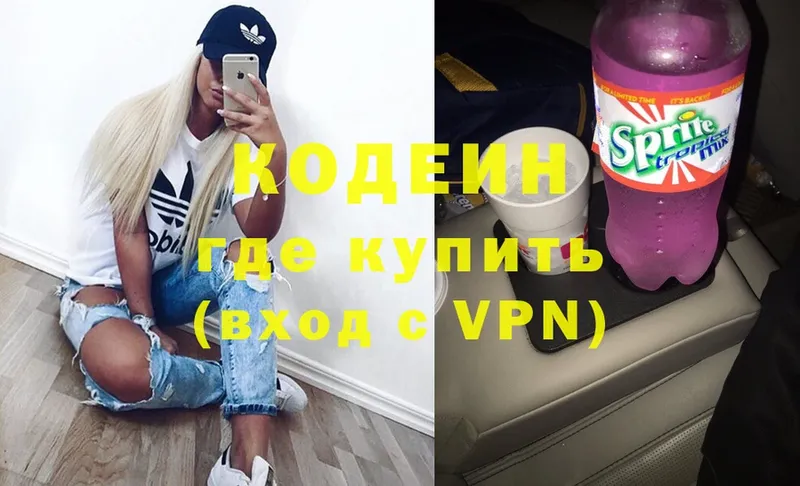 Кодеин Purple Drank  кракен сайт  Рубцовск 