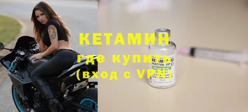 Кетамин ketamine  KRAKEN маркетплейс  Рубцовск  хочу  