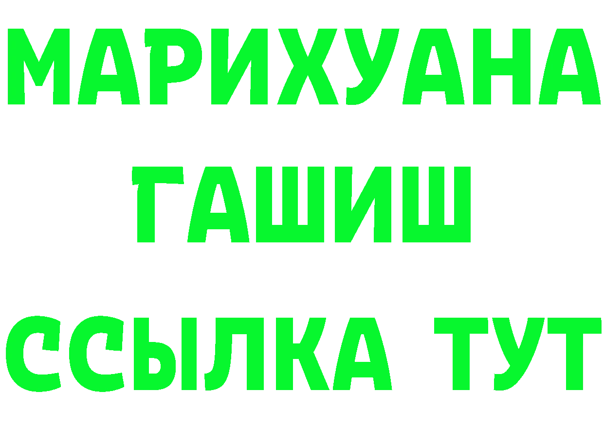 ГЕРОИН герыч ССЫЛКА shop МЕГА Рубцовск