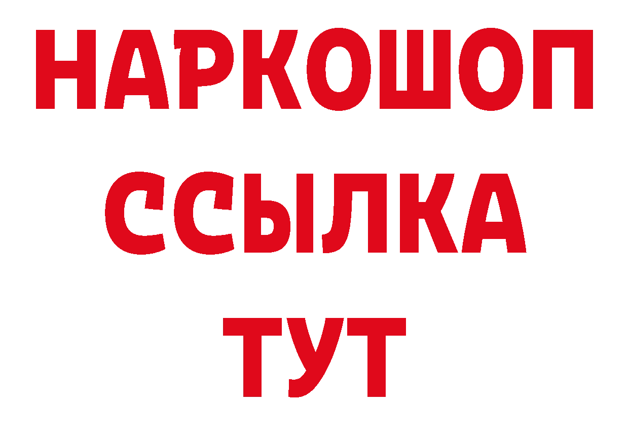 Дистиллят ТГК жижа ссылки нарко площадка кракен Рубцовск